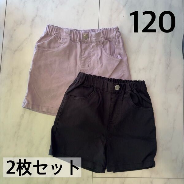 【 120 】ショートパンツ ズボン ハーフパンツ 2枚セット