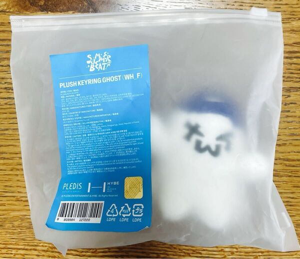 TWS PLUSH KEYRING キーリング キーホルダー ゴースト GHOST tws
