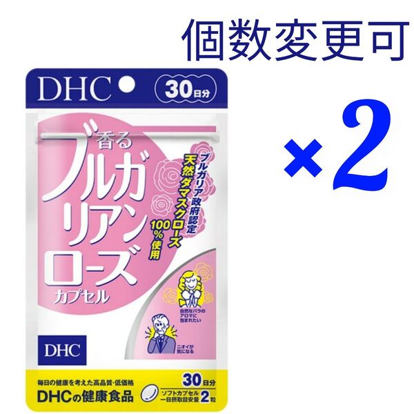 DHC 香るブルガリアンローズカプセル30日分×2 個数変更可