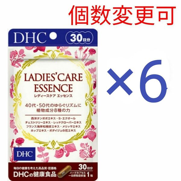 DHC レディースケア エッセンス 30日分×6袋 個数変更可