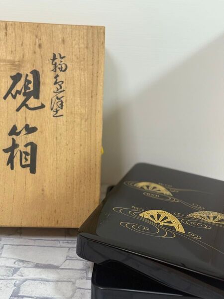 輪島塗 文箱 硯箱 漆器 書道具 蒔絵 木製漆器 元箱付き