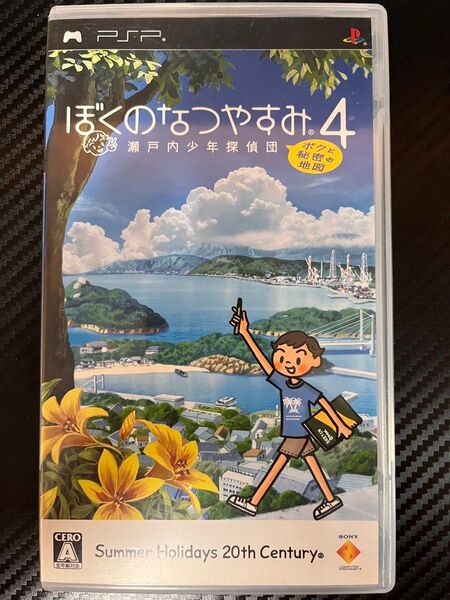 【PSP】 ぼくのなつやすみ4 瀬戸内少年探偵団、ボクと秘密の地図