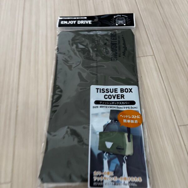 ティッシュボックスカバー カーキ 未使用