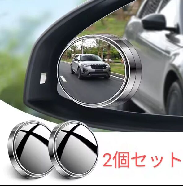 ドアミラー ブラインドスポット追加ミラー 死角を軽減 高品質 高強度ガラス採用 貼り付けるだけ簡単装着