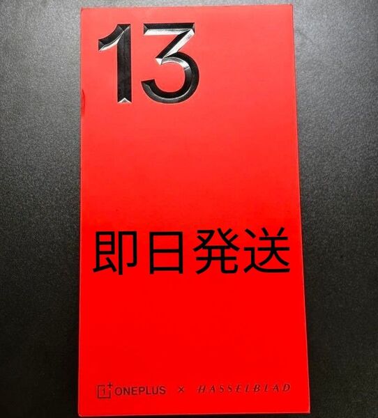 極美品 OnePlus 13 CN版 12/256
