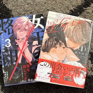 運命だから諦めて? 1