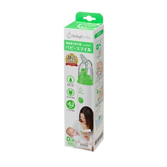 BabySmile 電動鼻水吸引器 ベビースマイル ハンディタイプ