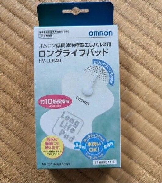 オムロン HV-LLPAD 低周波治療器用交換パッド ロングライフパッド