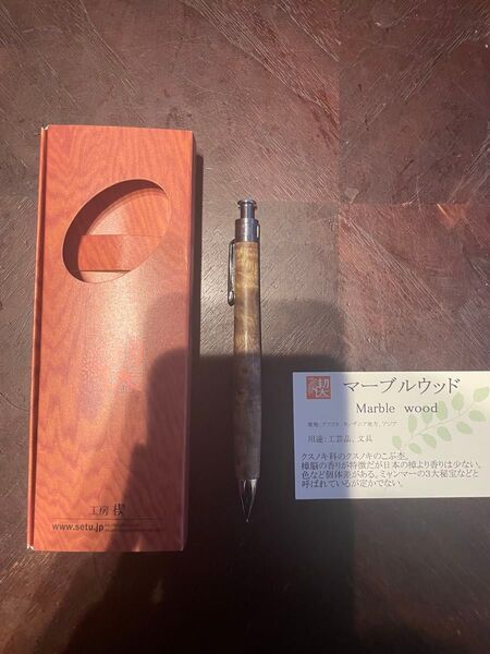 工房楔 マーブルウット シャーペン ペンシル楔