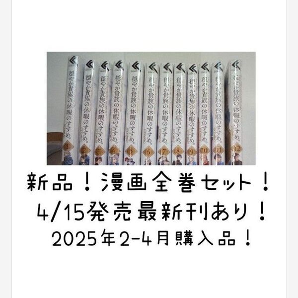 全巻セット 新品 最新刊あり!