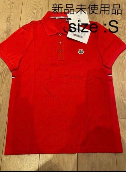 MONCLERモンクレール ポロシャツ MAGLIA POLO S 新品未使用品
