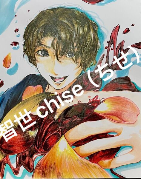 ~ 永遠の心臓 ~ 男の子 創作 手描き イラスト オリジナル 智世