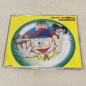 ユカイツーカイ怪物くん CD 怪物くん 大野智 嵐