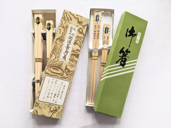 お箸 天然木 白南天 2膳 2セット 開運長寿箸 厄除 身代り大師