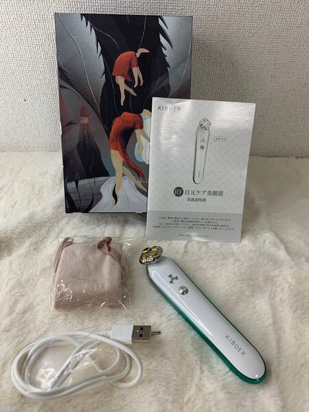 【美品】目元RF美顔器 美顔器 超音波美顔器 EMS 超音波 エイジングケア 美容 EMS 美顔器 家庭用美容器