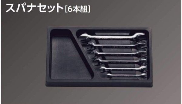 京都機械工具(KTC) ネプロス 両口スパナセット NTS206