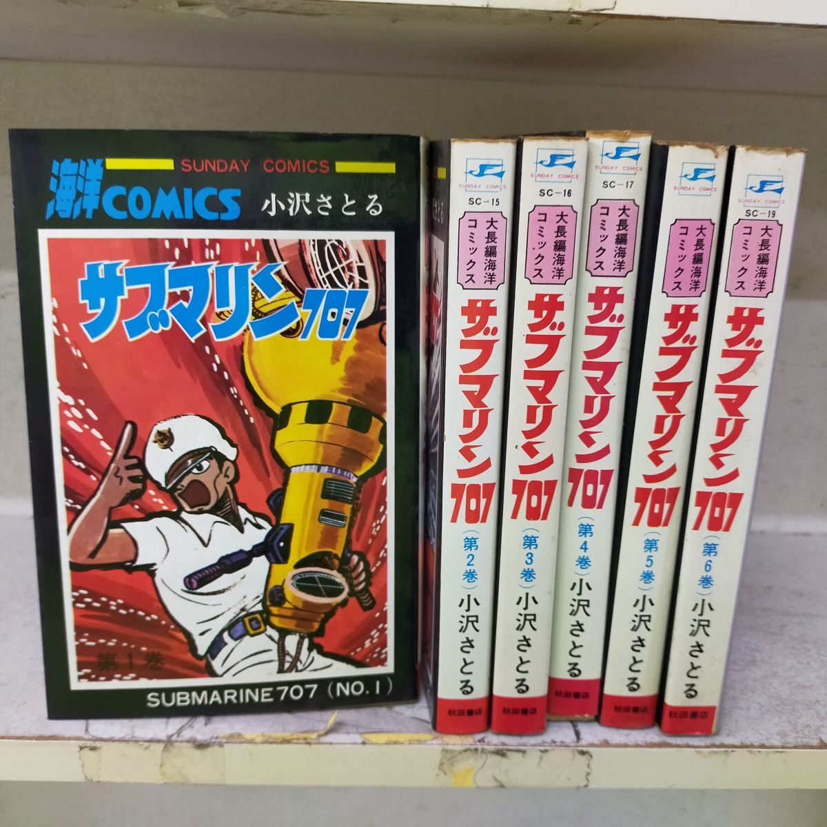 マンガショップ : サブマリン707 レジェンドBOX 雷撃編