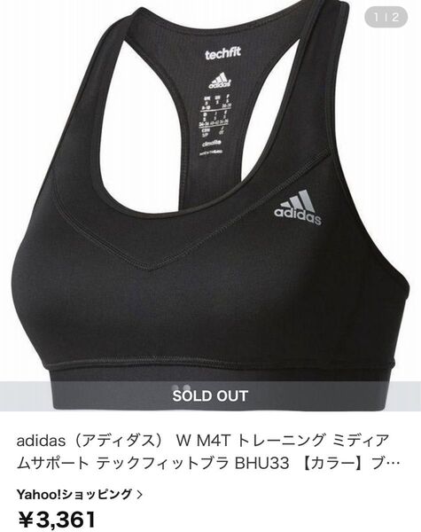 タグなし 試着のみ アディダス adidas トレーニング ミディアムサポート テックフィットブラ ヨガブラBHU33