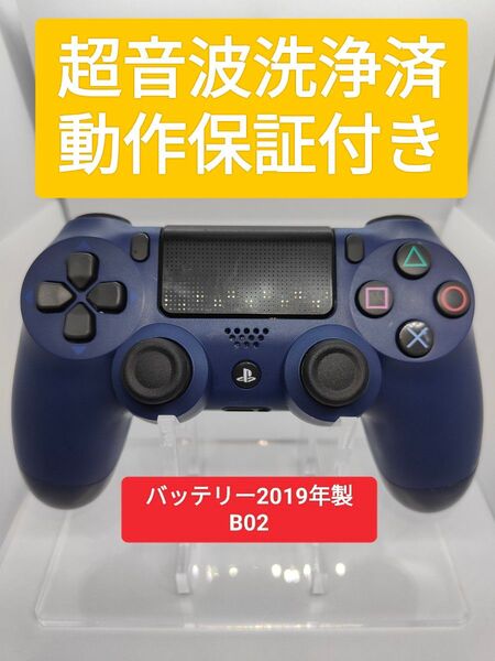 動作保証!ps4 コントローラー DUALSHOCK4 超音波分解清掃済 動作確認済 CUH-ZCT2J