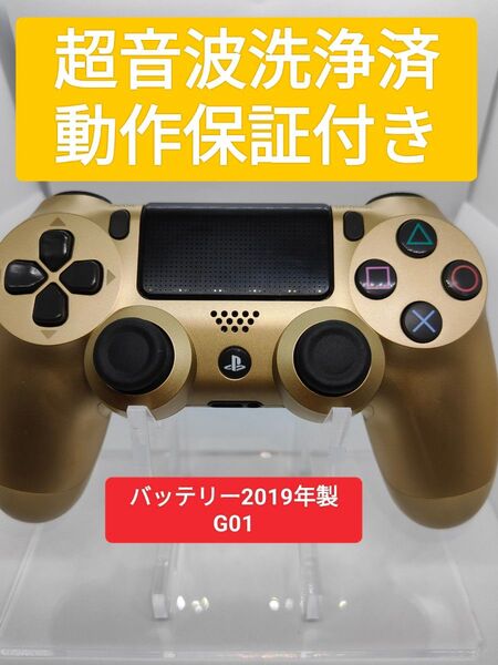 動作保証!ps4 コントローラー DUALSHOCK4 超音波分解清掃済 動作確認済 CUH-ZCT2J