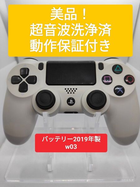動作保証!ps4 コントローラー DUALSHOCK4 超音波分解清掃済 動作確認済 CUH-ZCT2J