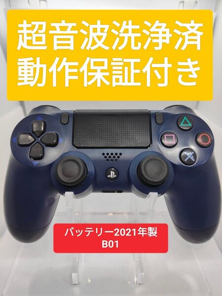 動作保証!ps4 コントローラー DUALSHOCK4 超音波分解清掃済 動作確認済 CUH-ZCT2J