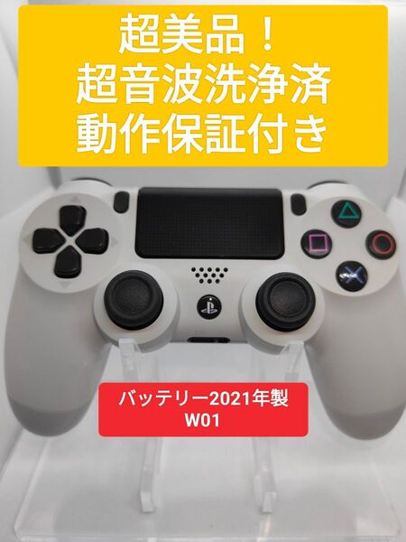 動作保証!ps4 コントローラー DUALSHOCK4 超音波分解清掃済 動作確認済 CUH-ZCT2J