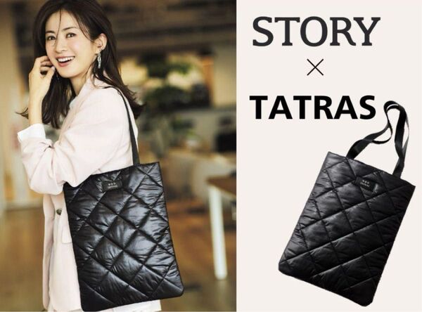 STORY 付録 TATRAS キルティング ブラック 軽ふわトートバッグ タトラス