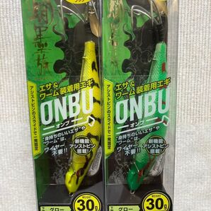 蛸墨族 ONBU オンブ 3.5号 人気カラー 2種