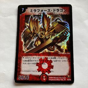 デュエルマスターズ ミラフォース・ドラゴン