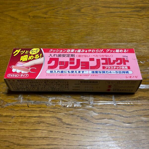 クッションコレクト 入れ歯安定剤