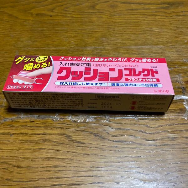 クッションコレクト 入れ歯安定剤 ピンク