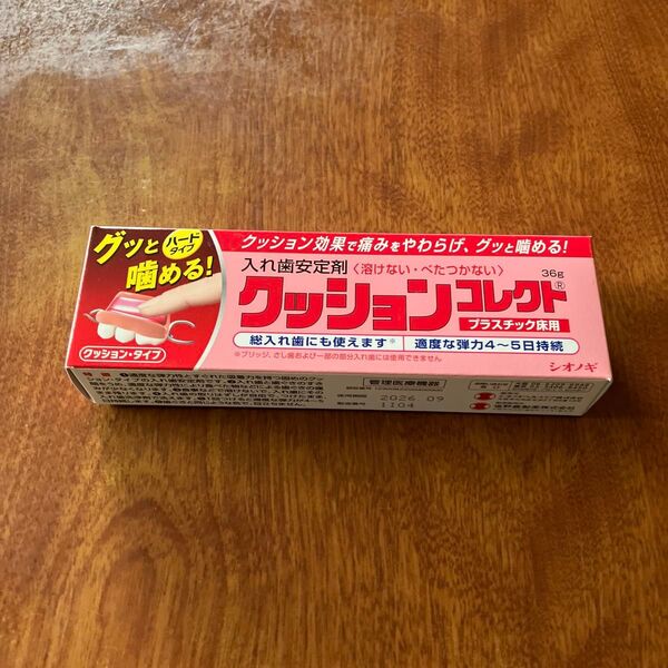 シオノギ クッションコレクト 入れ歯安定剤 36g