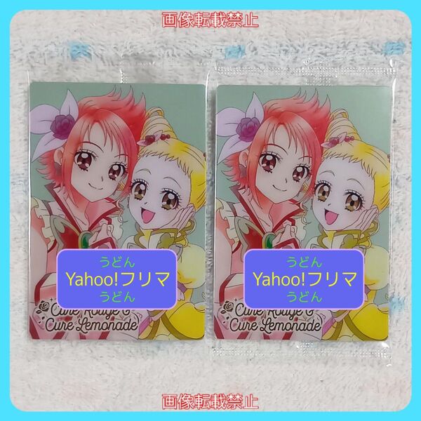 プリキュア カード ウエハース キュアルージュ キュアレモネード HR 2枚 プリキュア5