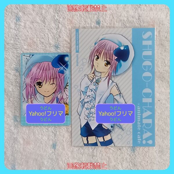 しゅごキャラ カラーイラストアクリルカード ブロマイド アニメイト 特典 日奈森あむ アミュレットスペード