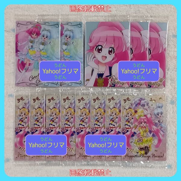 プリキュア カード ウエハース キュアラブリー HR ハピプリ ハピチャ 13枚