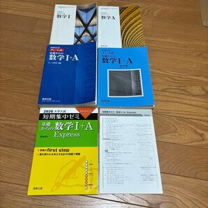 数学 チャート式