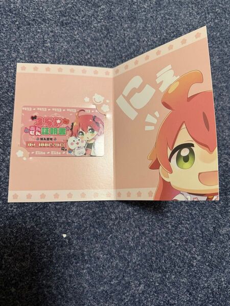 ホロライブ さくらみこ 活動4周年記念 35Pあんぜん証明書