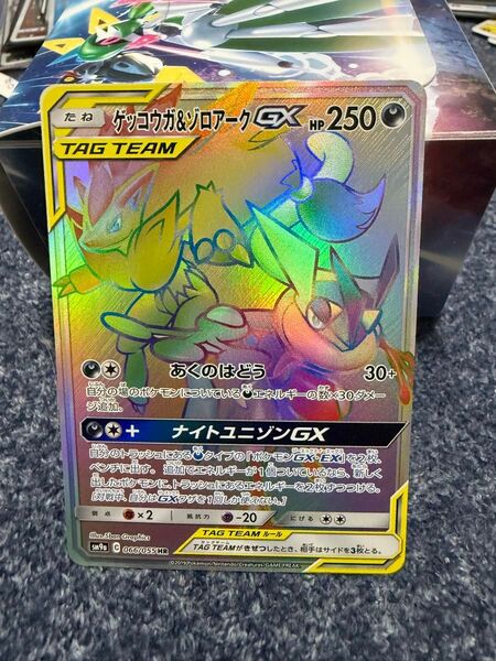ゲッコウガ&ゾロアークgx hr