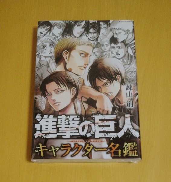 進撃の巨人キャラクター名鑑