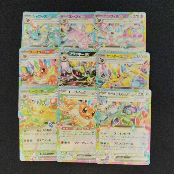 ポケモンカード テラスタル ブラッキー サンダース ブースター シャワーズ エーフィ ニンフィア リーフィア イーブイ テラパゴス