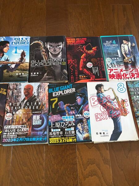 裁断済 BLUE GIANT EXPLORER 1〜9巻 ブルージャイアント