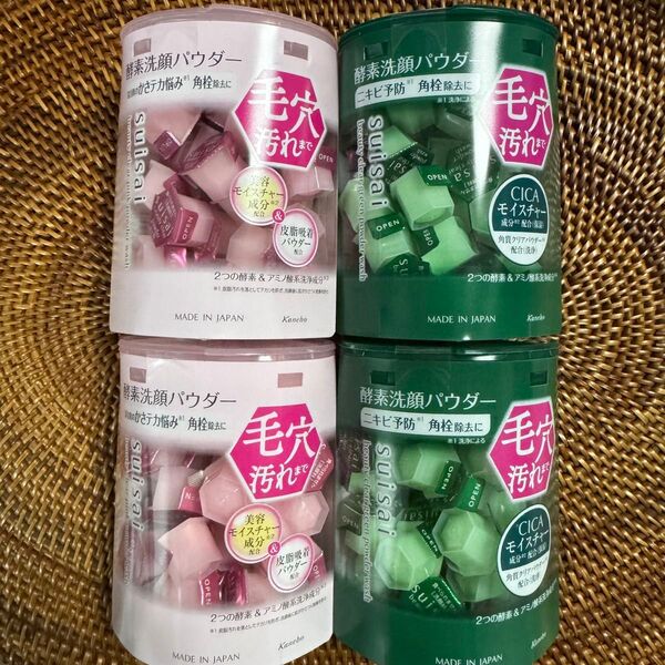 スイサイ 酵素洗顔 パウダーウォッシュ ピンク&グリーン 中身のみ!