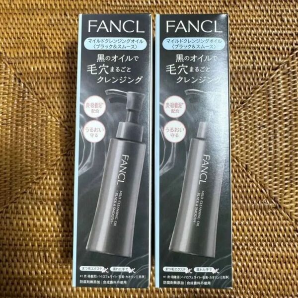 ファンケル FANCL マイルドクレンジングオイル ブラック&スムース