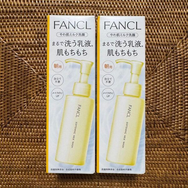 ファンケル FANCL やわ肌ミルク洗顔