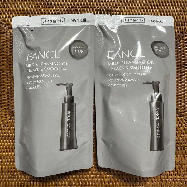 ファンケル FANCL マイルドクレンジングオイル ブラック&スムース120ml 詰め替え用 レフィル