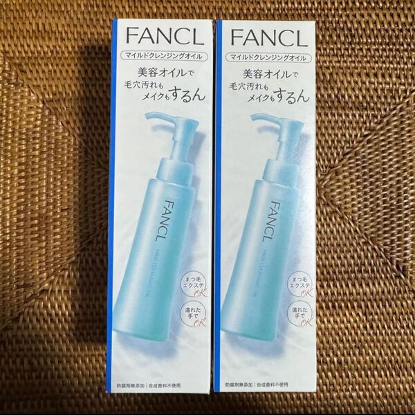 ファンケル FANCL マイルドクレンジングオイル 120ml