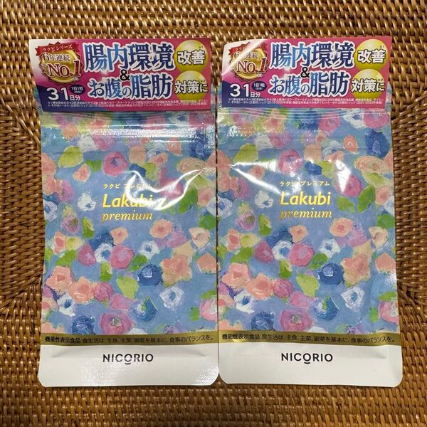 ニコリオ ラクビプレミアム 31粒 Lakubi