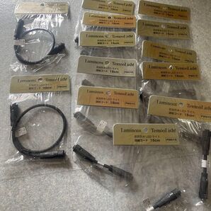 テンポライト連結コード 60cm 2個、と15cm11個