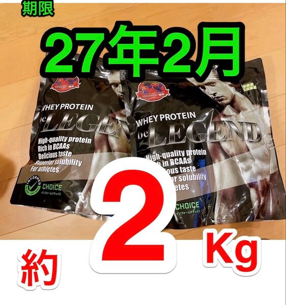 新品 ビーレジェンド ベリベリベリー 1kg ホエイプロテイン 2キロ分 サプリメント 筋トレ 2kg ジム タンパク質